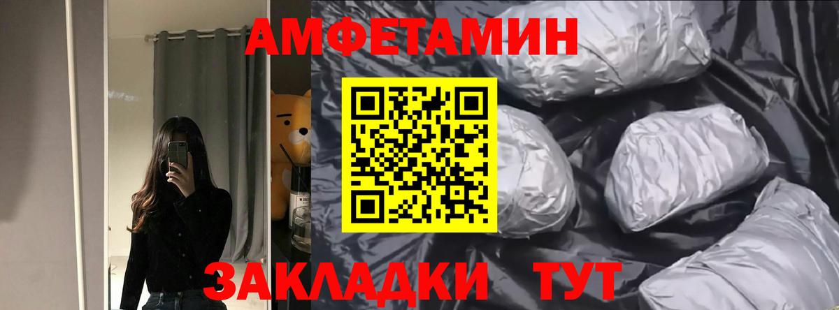 АМФЕТАМИН 97% Ипатово