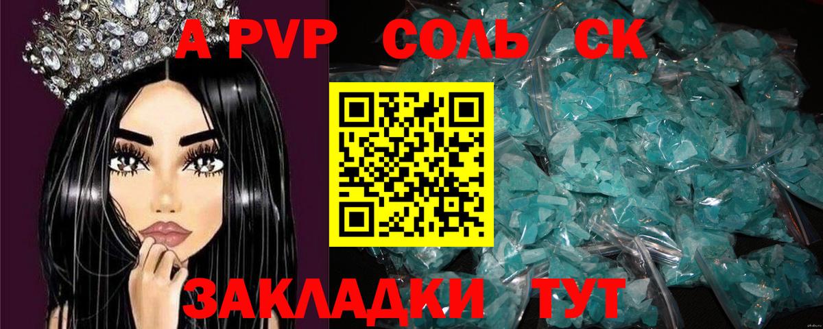Ипатово  Альфа ПВП СК  A-PVP СК  Вход с VPN 