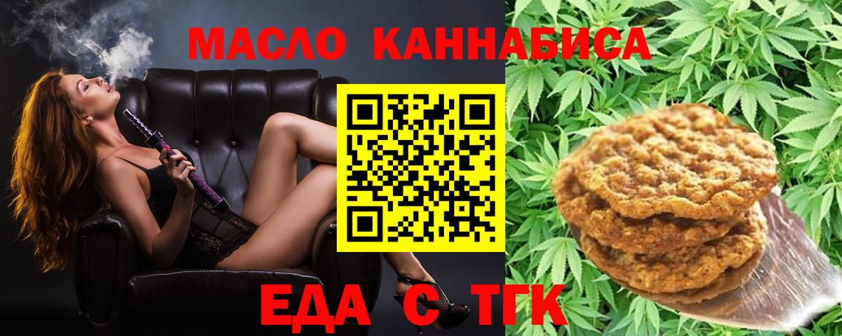 Canna-Cookies конопля  Вход с VPN  Ипатово 