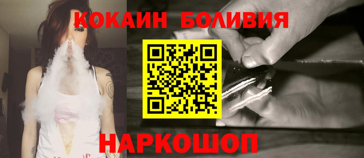 Кокаин Боливия  Cocaine FishScale  Ипатово  Вход с VPN 