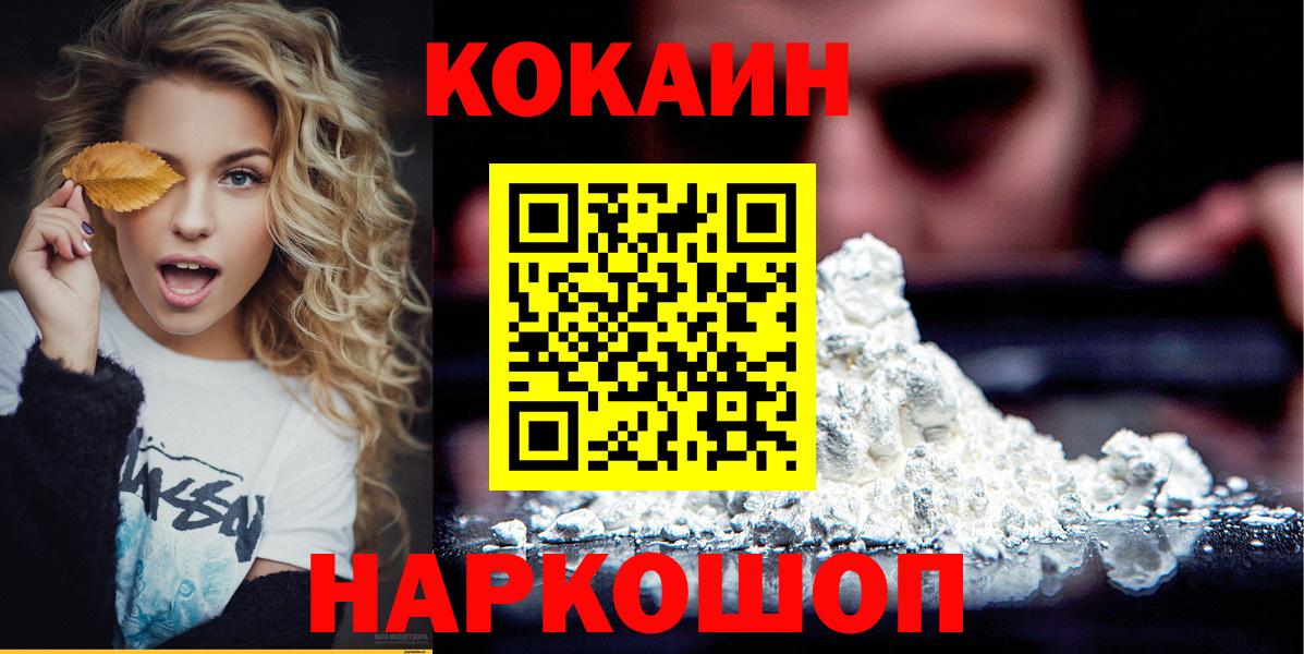 КОКАИН 99% Ипатово