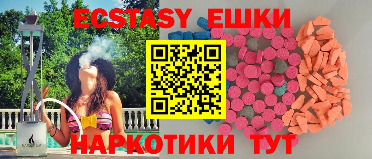 Экстази Philipp Plein  Ecstasy  Ипатово  Экстази Philipp Plein  Вход с VPN 