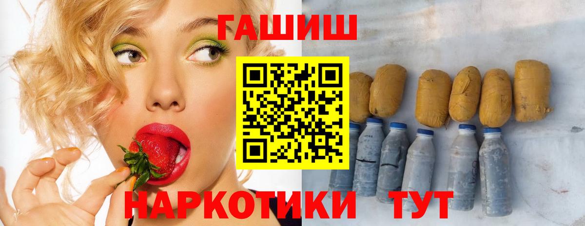 ГАШИШ  Вход с VPN  сколько стоит  Ипатово  Гашиш Cannabis  ГАШИШ Premium 