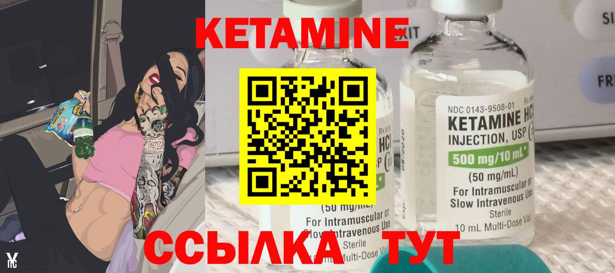 Кетамин VHQ Ипатово