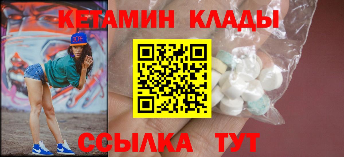 Кетамин VHQ  Вход с VPN  Ипатово 