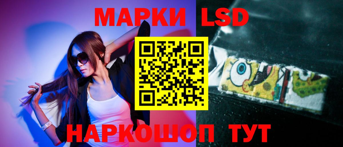 ЛСД экстази кислота Ипатово
