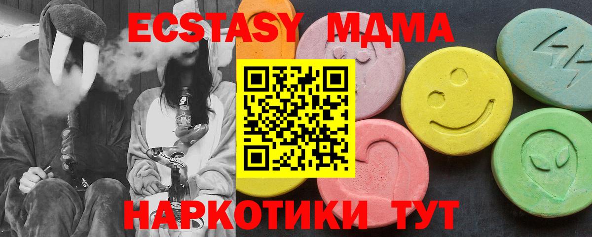 MDMA молли Ипатово