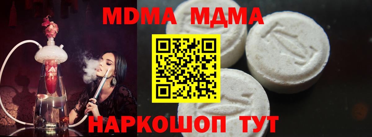 МДМА crystal  МДМА  МДМА VHQ  Ипатово  Вход с VPN 