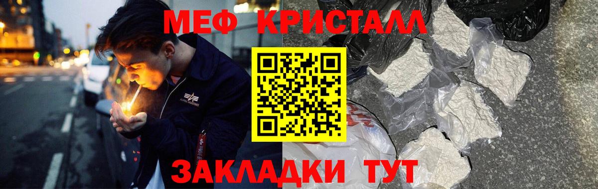 МЕФ  Ипатово