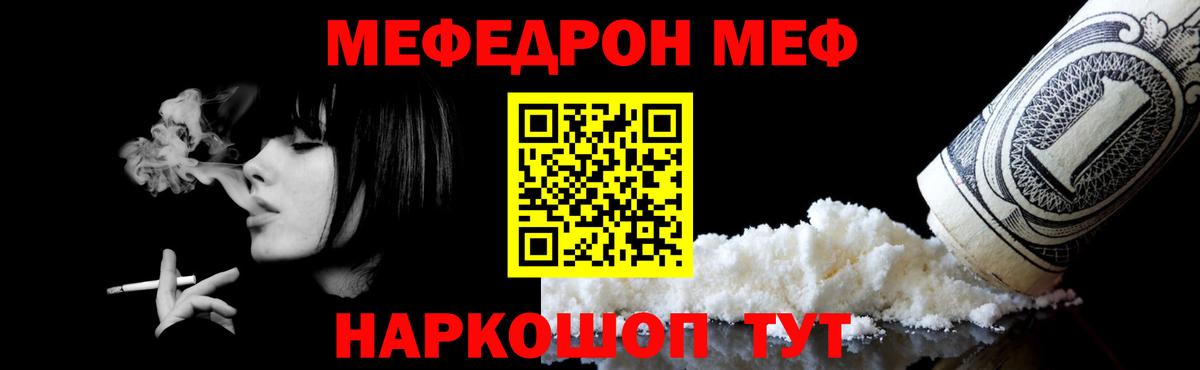 МЯУ-МЯУ mephedrone  Мефедрон  Меф  Вход с VPN  Ипатово  МЕФ 4 MMC 