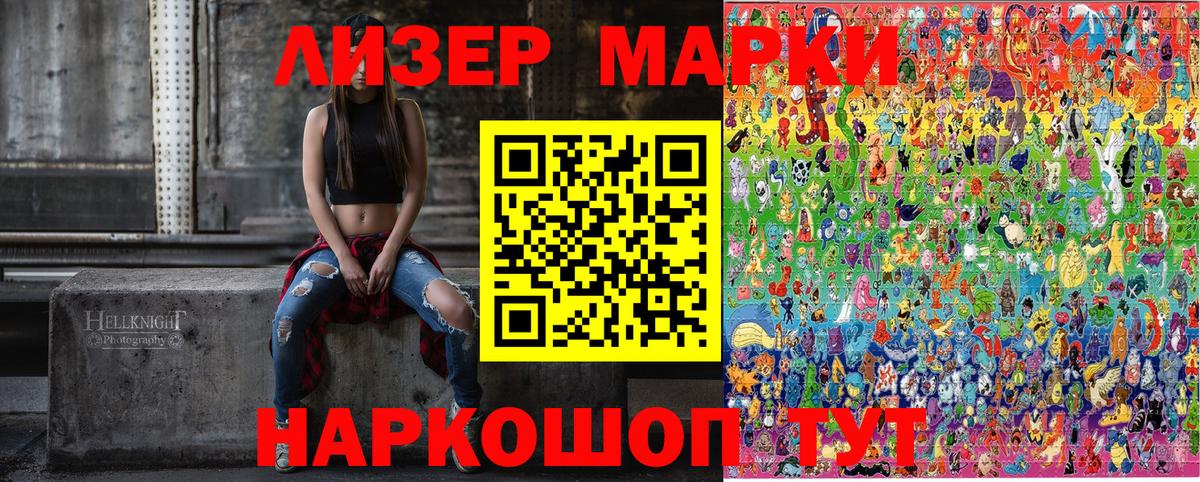 Ипатово  Марки NBOMe 1,5мг  Марки NBOMe  Вход с VPN 