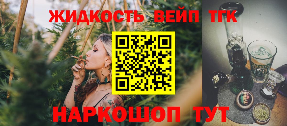 Дистиллят ТГК жижа Ипатово